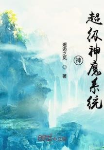 妖气之上