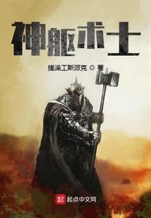 术士入侵火影
