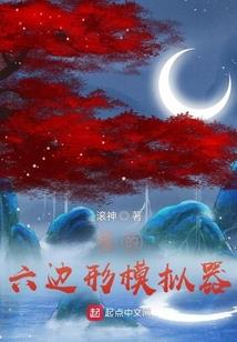 奇妙穿梭之旅——我要复仇