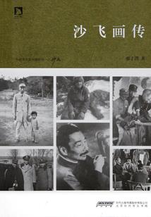 重生之死神临世