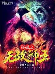 重生之天选王