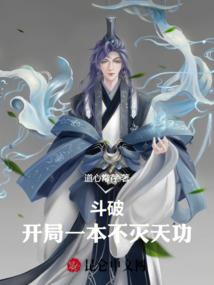 仙途之鸳鸯逝
