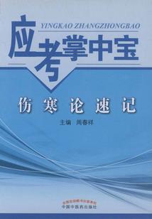 伯爵死神来了