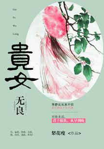 逆天元武