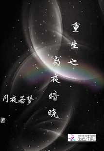 嫡女当嫁：一等世子妃