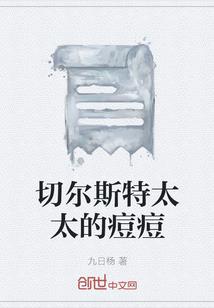 混界成尊