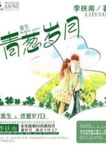 花千骨之长留学院