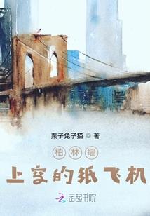 我的神迹