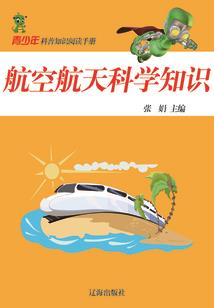 传火录