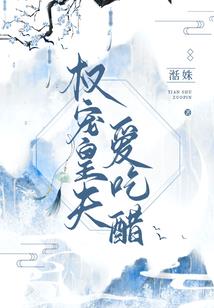 异界美女花丛游
