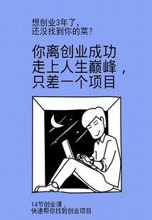 吃货异界指南