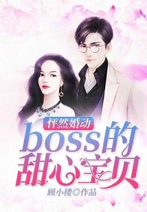 恨嫁师姐