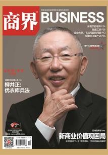 世界崩坏小队
