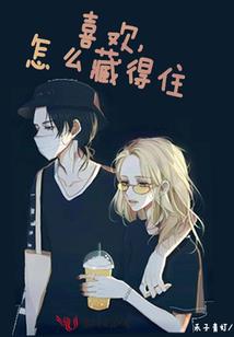 姑娘我叫林辰逸