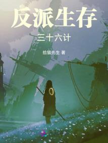 快穿系统：女配不好惹