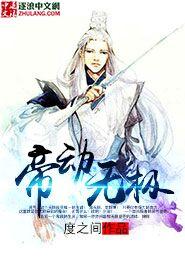 剑梦游仙