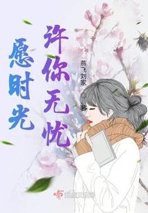 苍域之梦