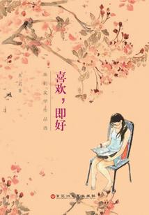 天道败家子