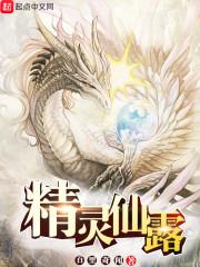 救命！我把丧尸带回了大唐！