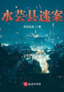 读心狂妾
