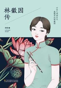 我最后的自由