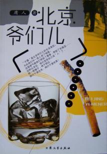 盗墓吉祥物