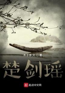 天启一号守护者