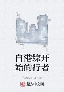 咒术王的和平为目的异世界侵略