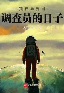 在异界生活似乎也很一般