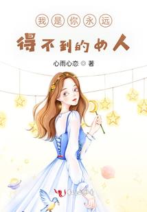 相守一生