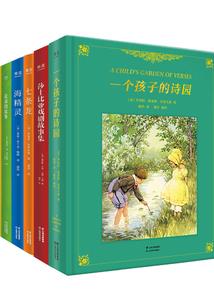 童话里的爱情