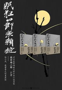 萌贱妖神二次元养成记