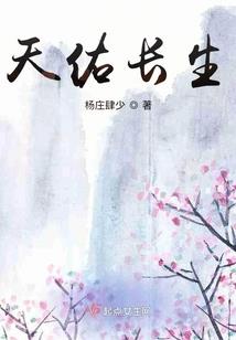 洪荒之命运道尊