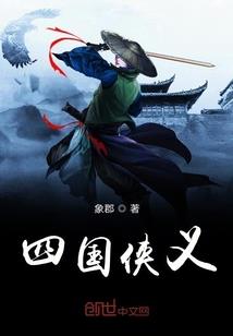 修行界最弱得家伙