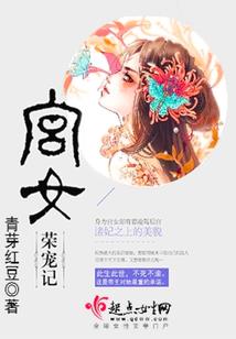 乱世华章之噬梦