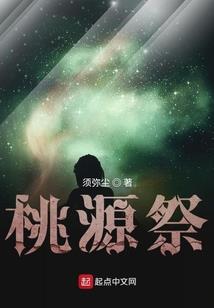 修仙在2017