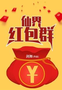 王牌仙师