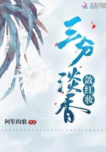 漫游仙途