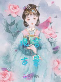 高纬入侵