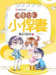 变身九尾少女