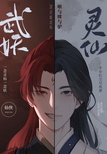 神明会归来