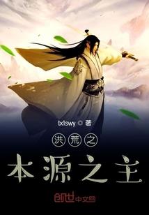 一人之下：我张怀义，性命成神