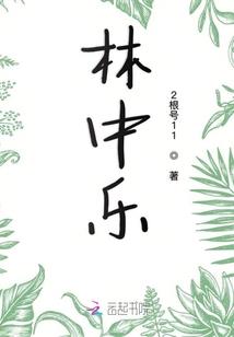 囚爱新娘