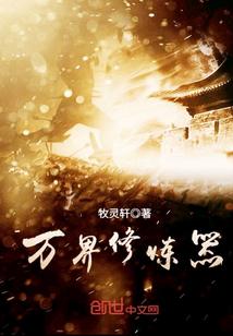 魂穿斗罗冷薇
