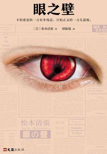 夫妻同心其利断金