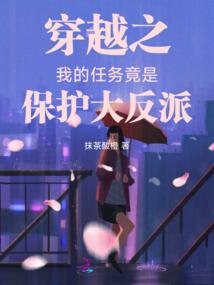 猎师的私生活