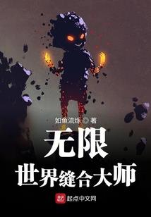 五魔之缘