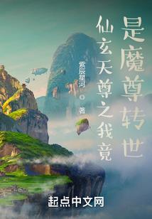 斗罗大陆之恶魔入侵