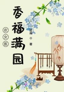 悠闲山村