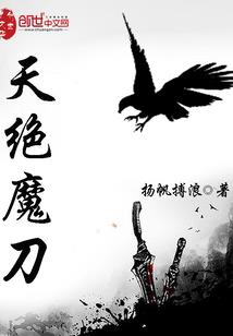 赎罪轮回